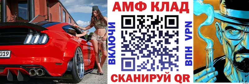Amphetamine Premium как найти закладки Петушки