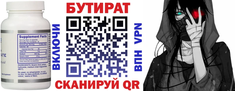 мега сайт  Петушки  Бутират вода 
