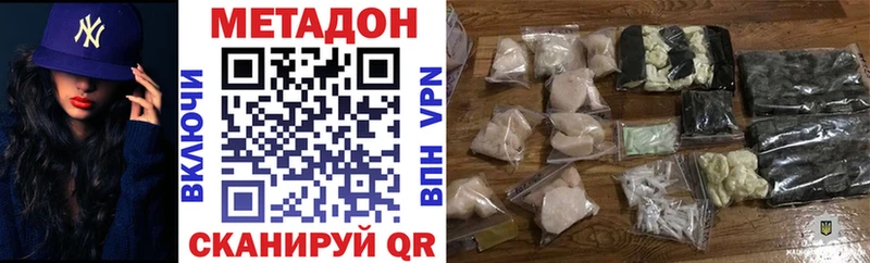 МЕТАДОН methadone  Петушки 